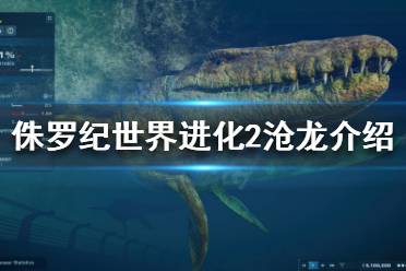 曾经被归类到鳄形超目的卡普林鳄