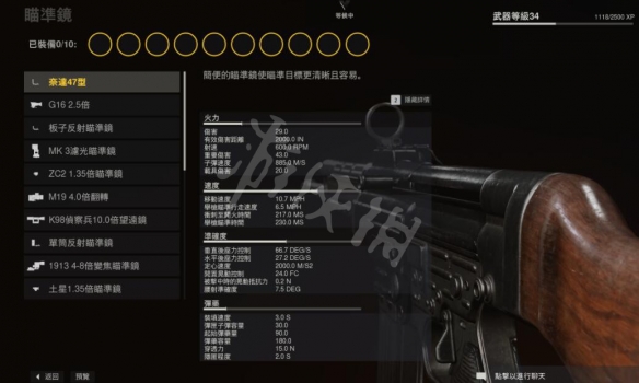 游侠网4