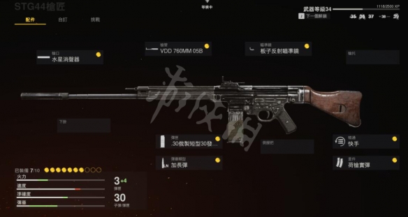 游侠网8