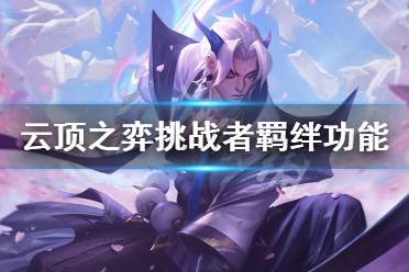 在参与一次击杀后