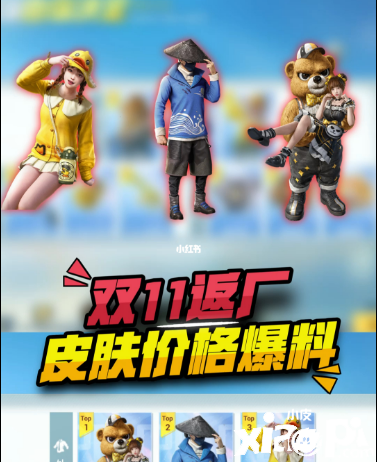 《僻静精英》2021双十一返场皮肤先容