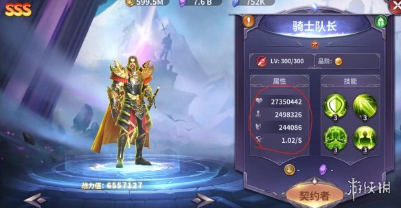 游侠网5