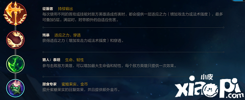 《英雄同盟手游》飞机天赋出装攻略