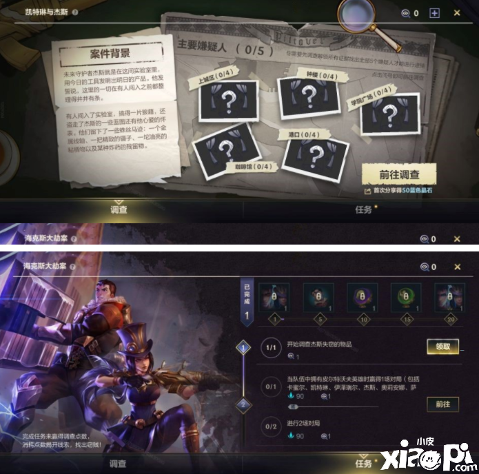 《英雄同盟手游》海克斯大劫案勾当攻略