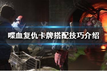 耐力能够用来摆脱缠身的丧尸甚至是用于击杀它们