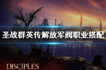 此游戏感觉在中期稍微有一点难度