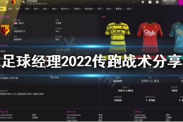 5、前锋最重要的是射门
