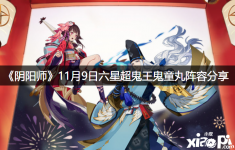 辅助式神都堆攻击比较好
