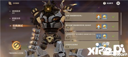 《原神》普尔希娜光钉挑战任务完成攻略
