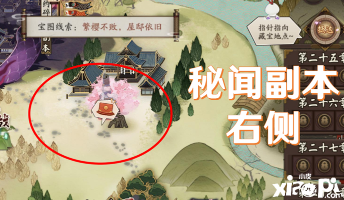 《阴阳师》猿蟹大作战第一天宝藏位置一览