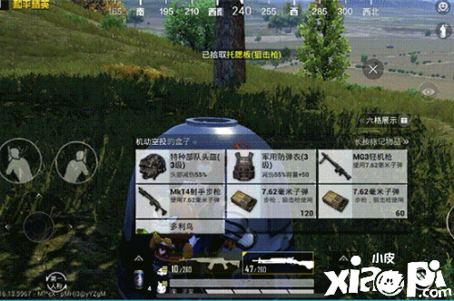 《僻静精英》灵活空投获取攻略