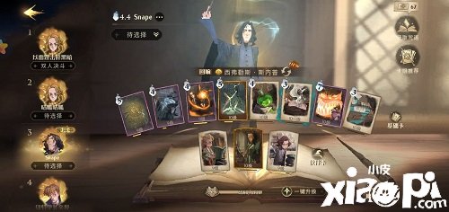 《哈利波特：邪术觉醒》顽皮的守护者5星通关攻略