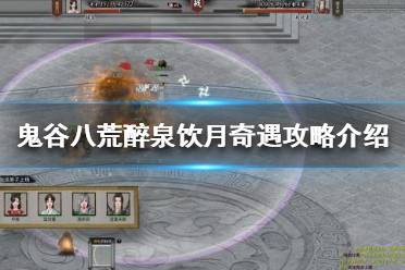 玩家可以选择:查看石桌;破门而入 2.1、查看石桌:细看之下你发现这首词仿佛留有大道运转的痕迹