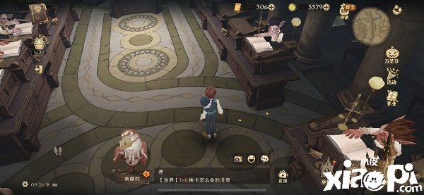 《哈利波特：邪术觉醒》拼图寻宝第五期第八天11.10碎片位置先容