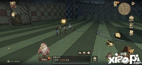 《哈利波特：邪术觉醒》拼图寻宝第五期第八天11.10碎片位置先容