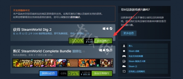 游侠网2