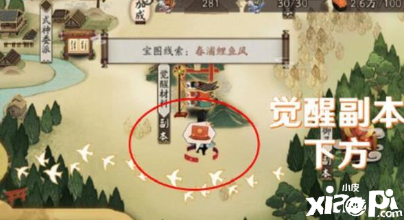 《阴阳师》春浦鲤鱼风宝图线索位置先容