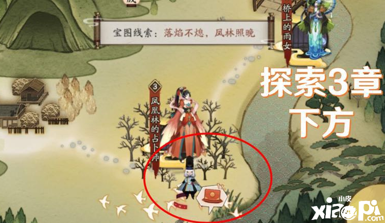 《阴阳师》落焰不熄凤林照晚位置