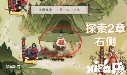 《阴阳师》一屋一人一声唤宝图线索位置先容