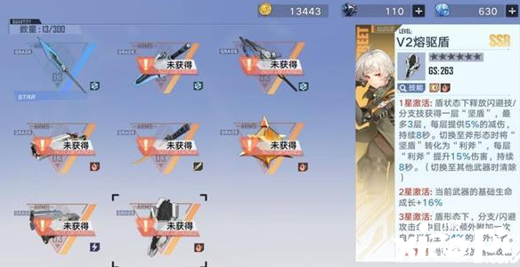 《幻塔》熔驱盾兵器强度测评