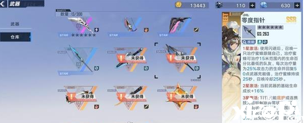 《幻塔》零度指针兵器强度测评