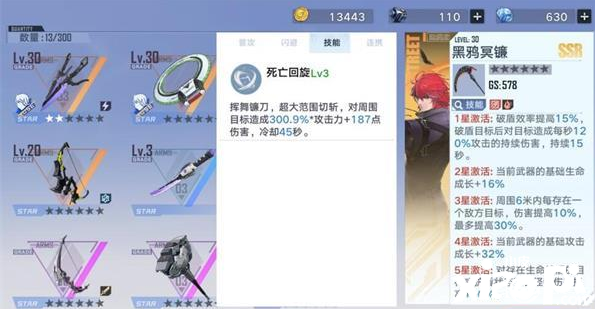 《幻塔》黑鸦冥镰兵器强度测评
