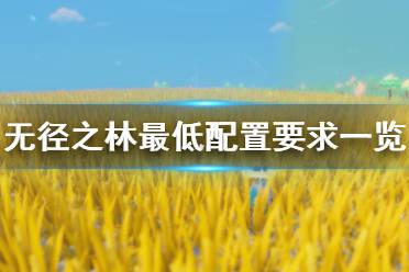 结识NPC为伙伴一起建设属于你的独特家园