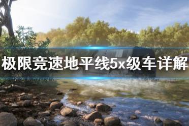 能感受到高速下非常稳定