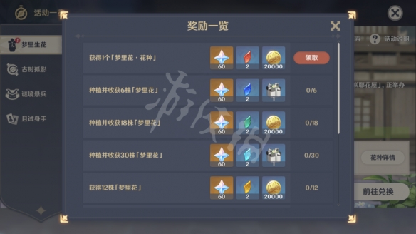 游侠网6