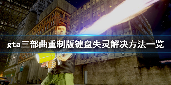 游侠网1