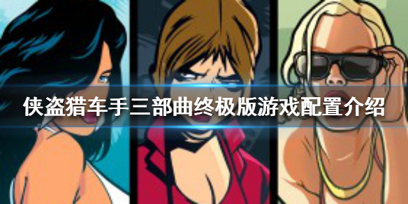 游侠网1