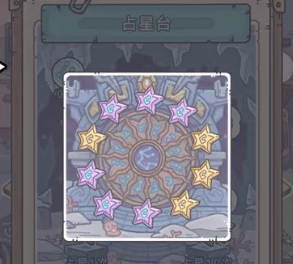 《最强蜗牛》占星勾当玩家先容