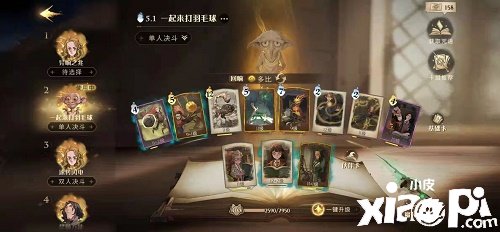 《哈利波特：邪术觉醒》多比游走球卡组搭配玩法攻略