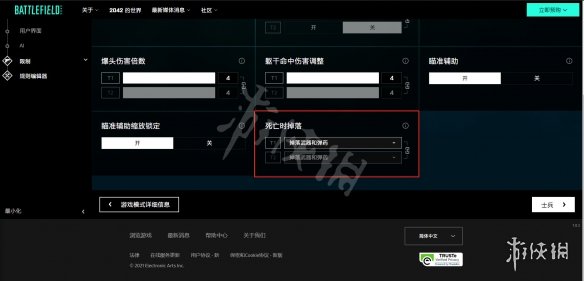 游侠网8