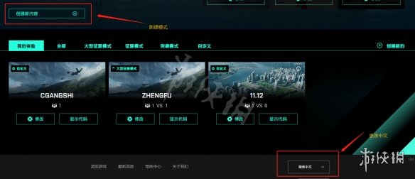 游侠网2