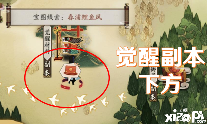 《阴阳师》猿蟹合战第三天宝藏位置一览