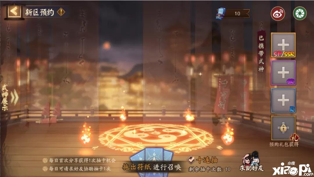 《阴阳师》白玉银阙开服时间先容