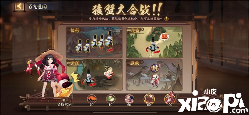 《阴阳师》猿蟹大合战协行阵容搭配推荐
