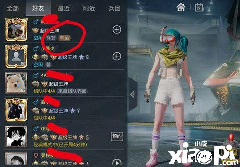 《僻静精英》挚友显示幸运意思先容