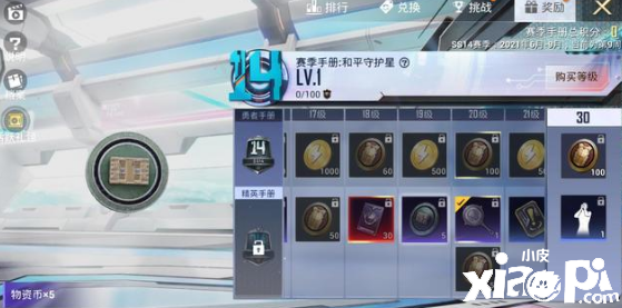 《僻静精英》物资币获取要领先容