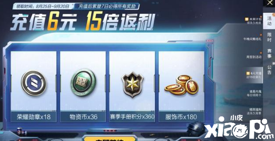 《僻静精英》物资币获取要领先容