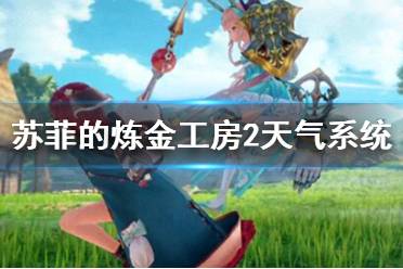 就有机会调合出更好的道具