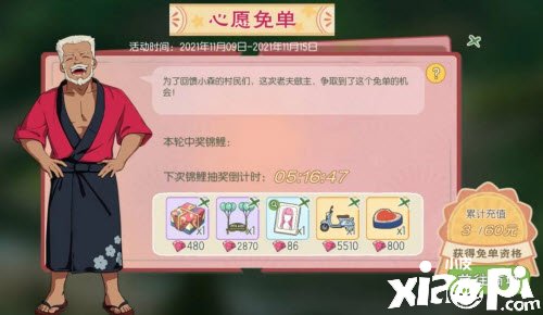 《小森糊口》小森御宅节勾当先容
