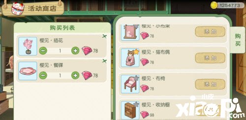 《小森糊口》小森御宅节勾当先容