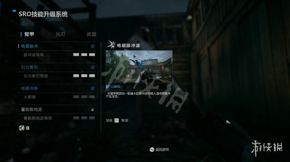 游侠网4