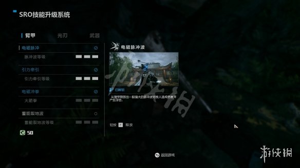 游侠网8