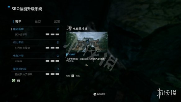 游侠网9