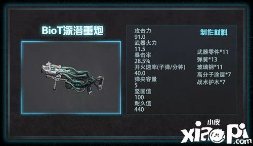 《嫡之后》110级新增兵器一览