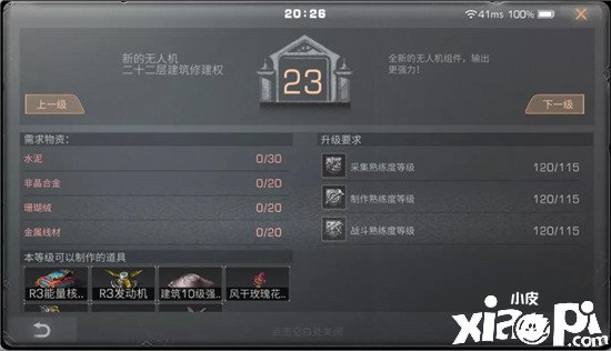 《嫡之后》镭蛇无人机价值先容