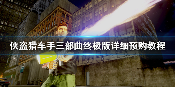 游侠网1